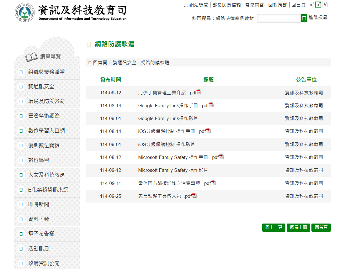 1367公告的示意圖片