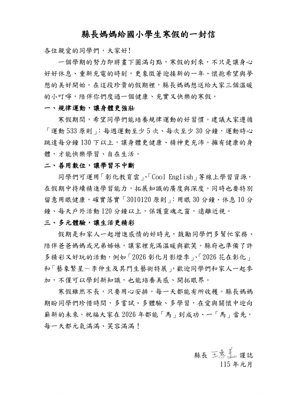 1398公告的示意圖片