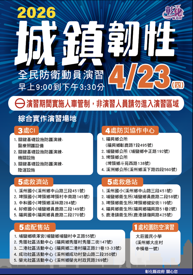 1434公告的示意圖片