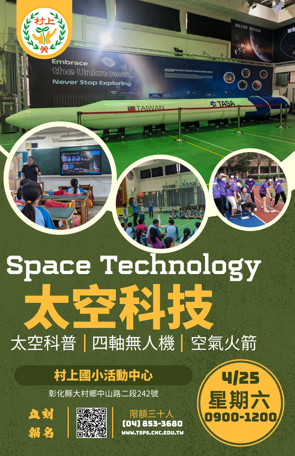 1436公告的示意圖片