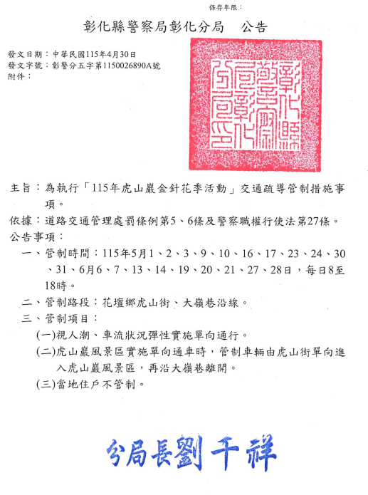 1439公告的示意圖片
