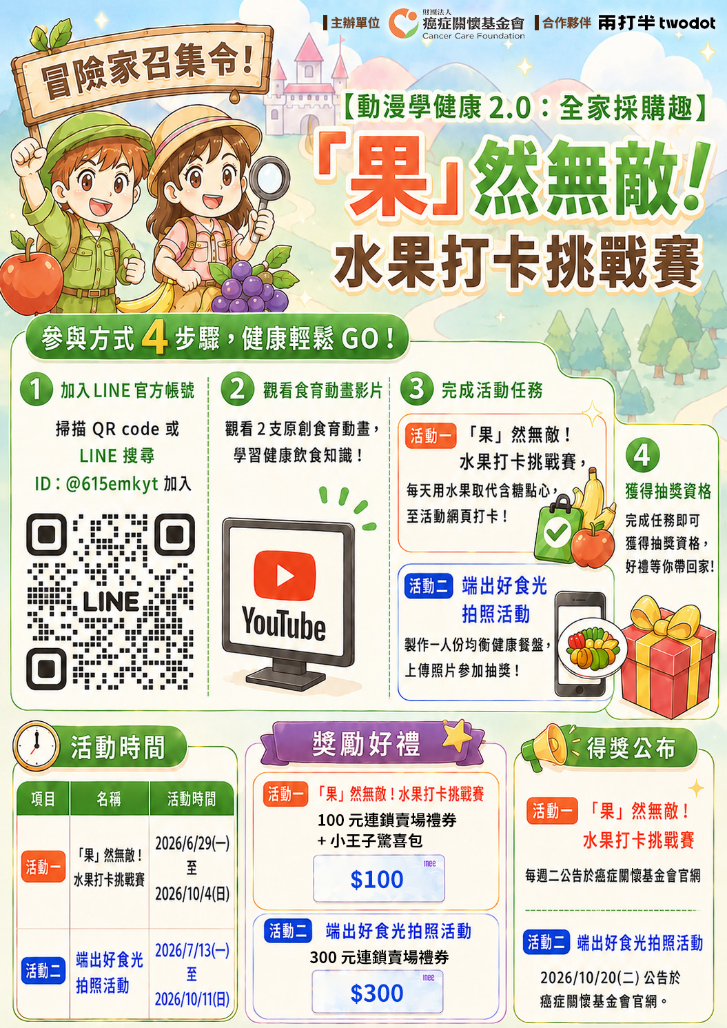 1473公告的示意圖片