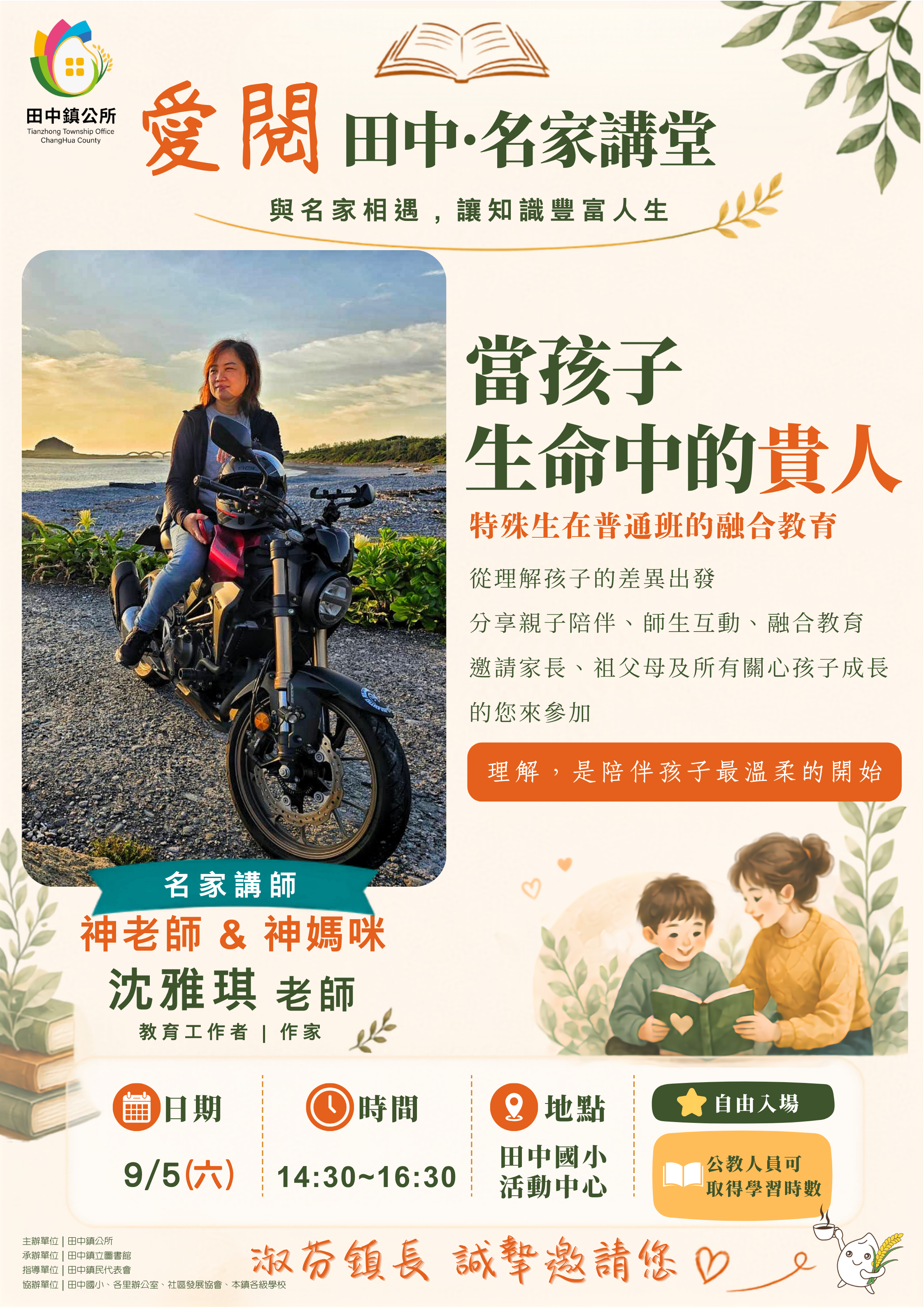 1488公告的示意圖片